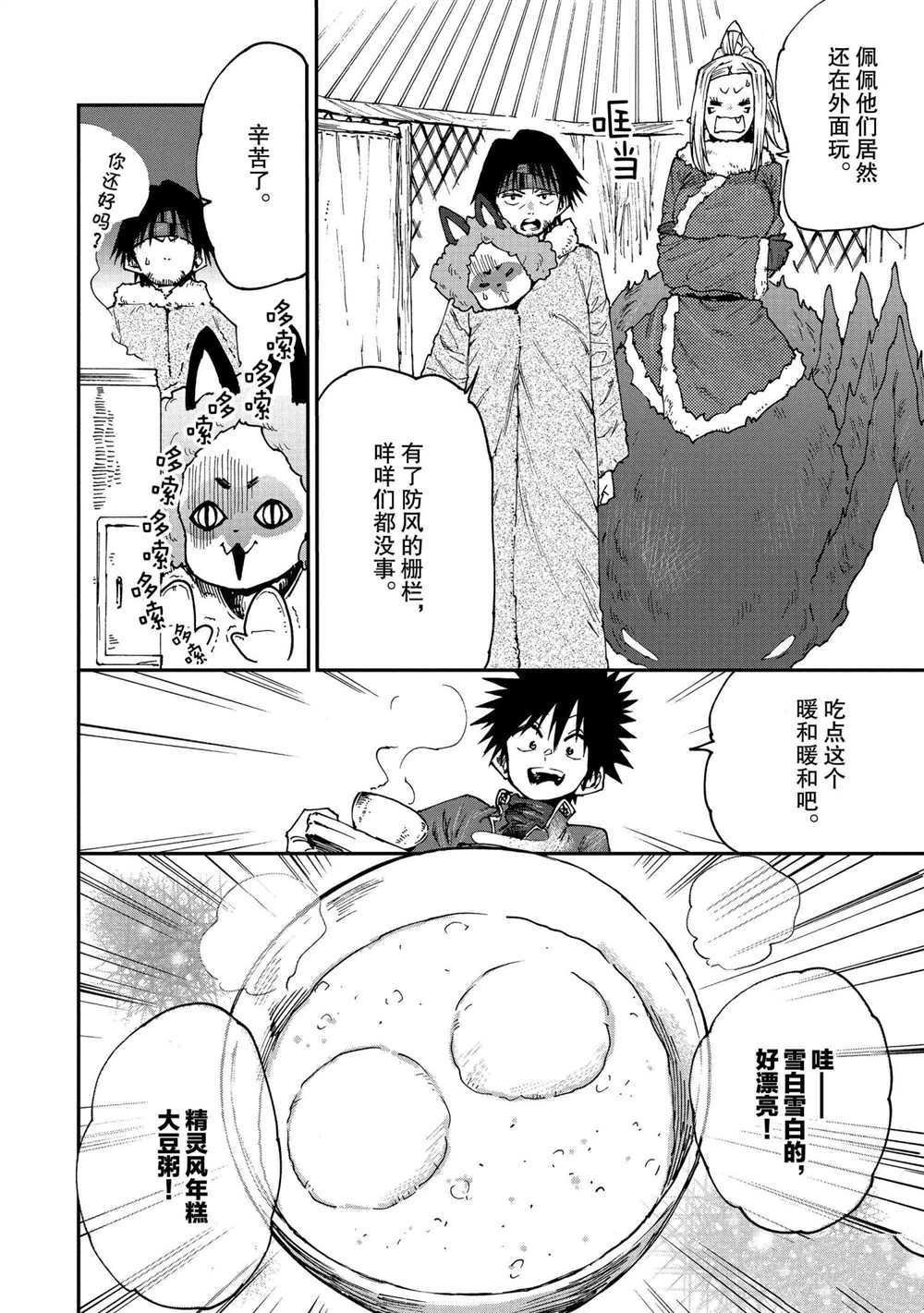 第58话 试看版