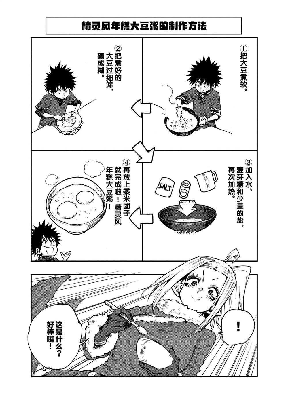 第58话 试看版