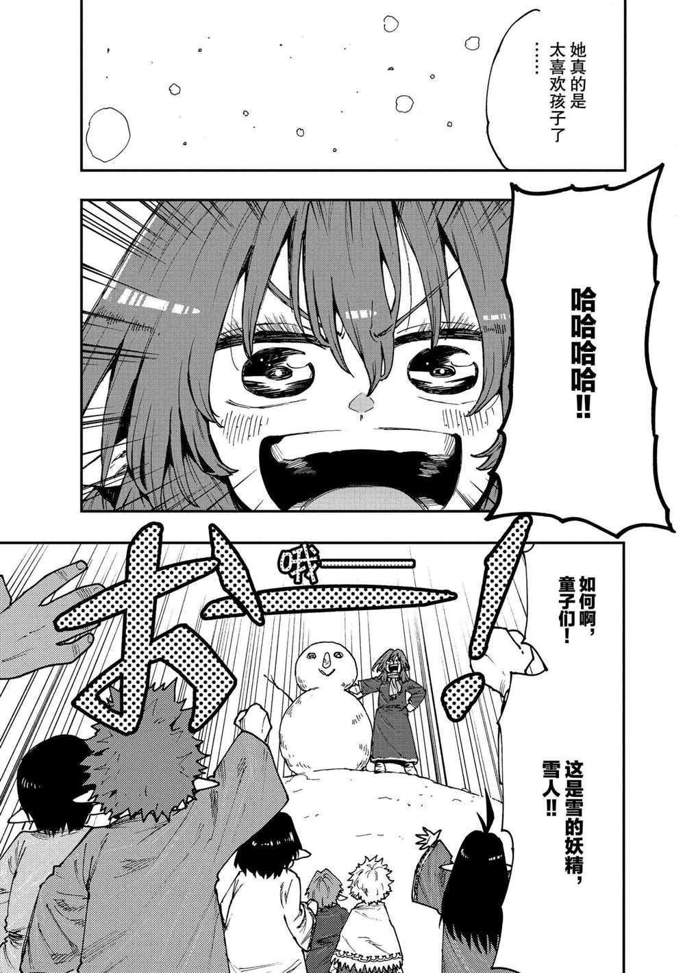 第58话 试看版