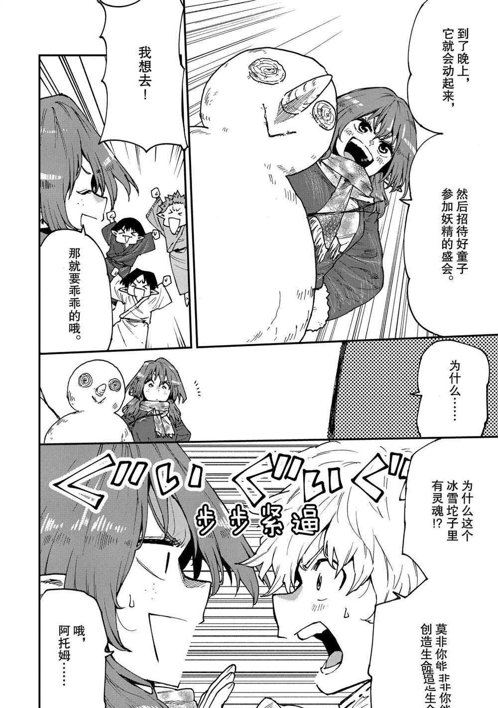 第58话 试看版