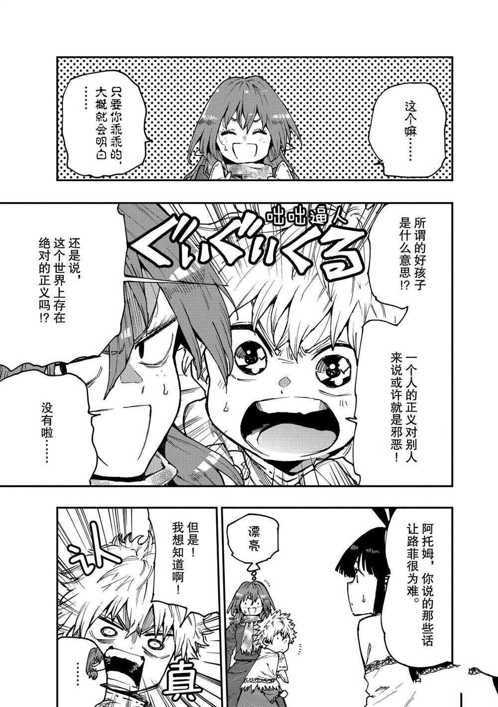 第58话 试看版