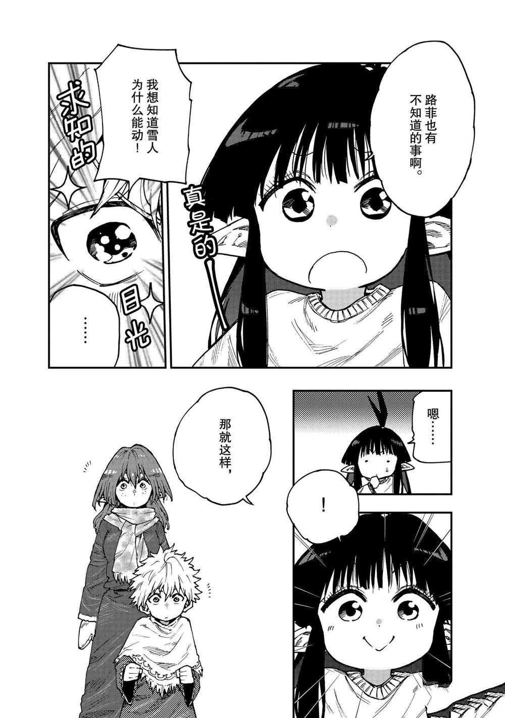 第58话 试看版