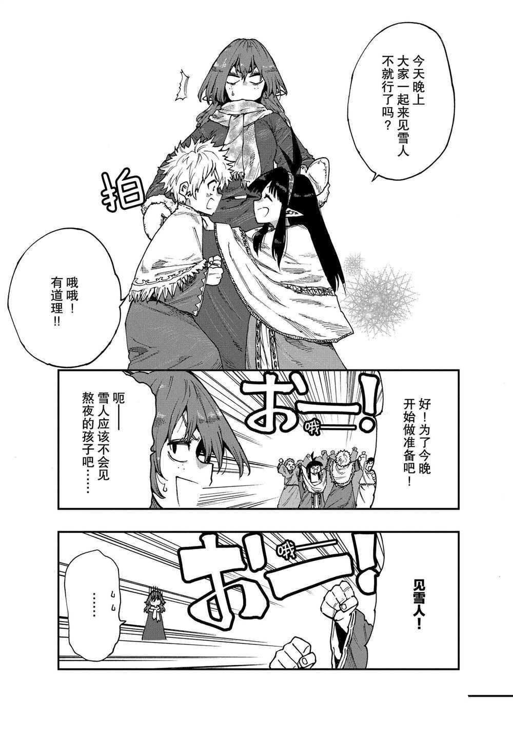 第58话 试看版