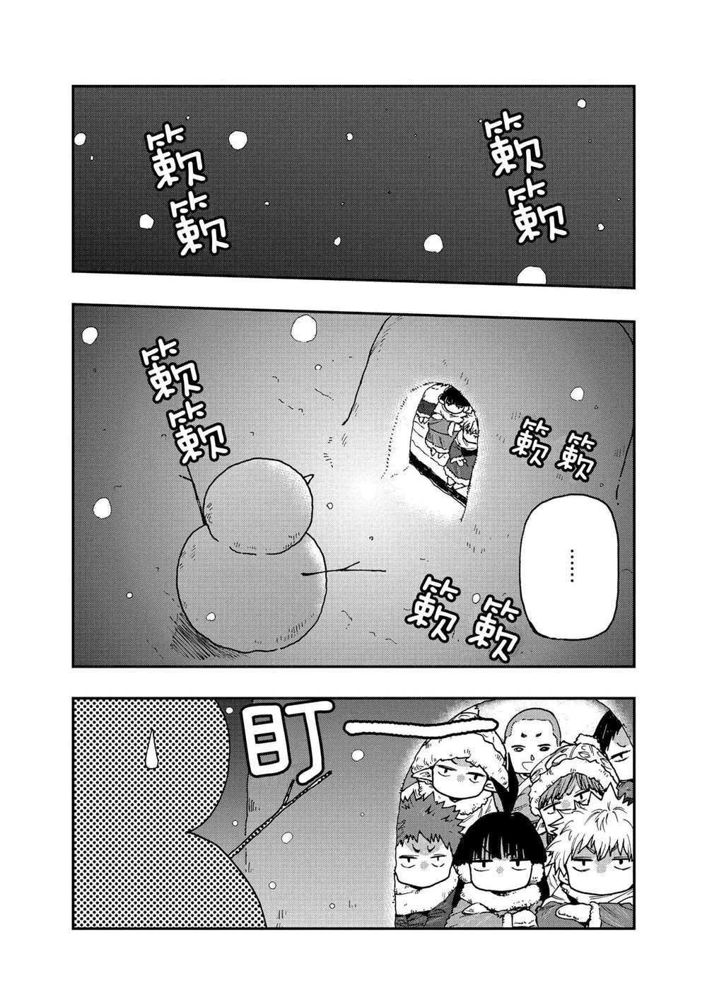 第58话 试看版