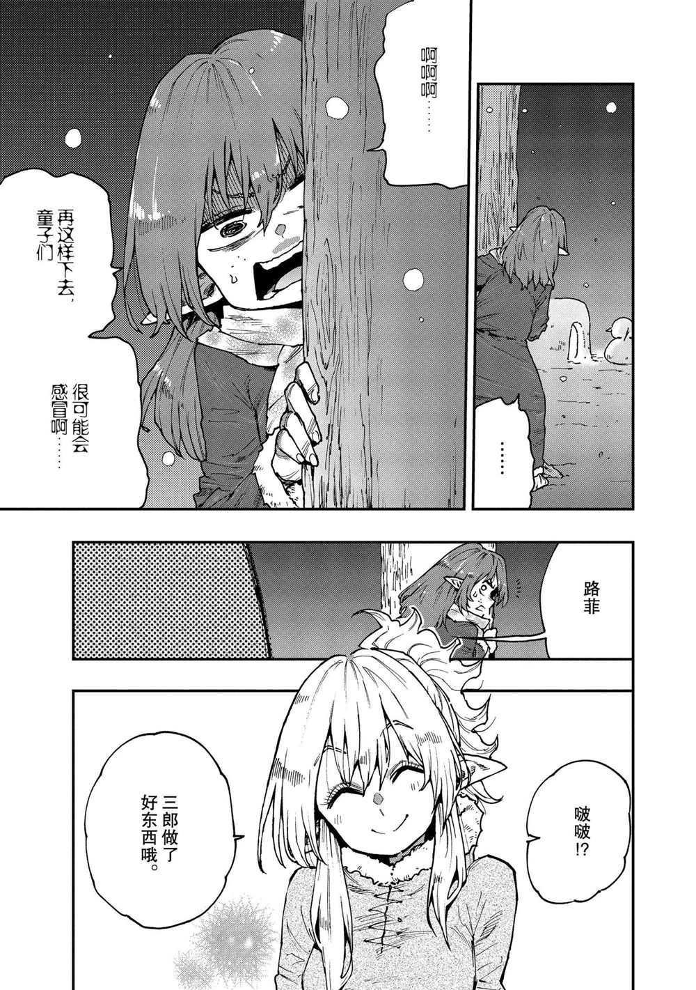 第58话 试看版