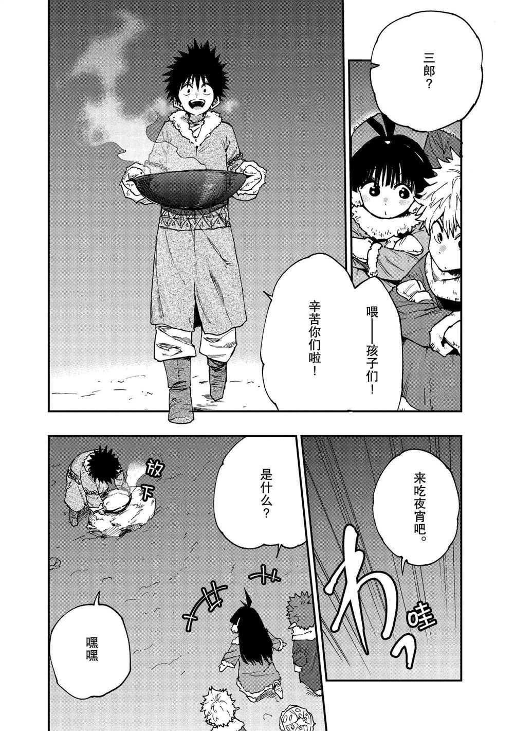 第58话 试看版