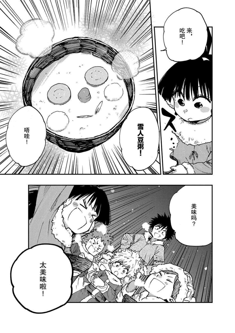第58话 试看版