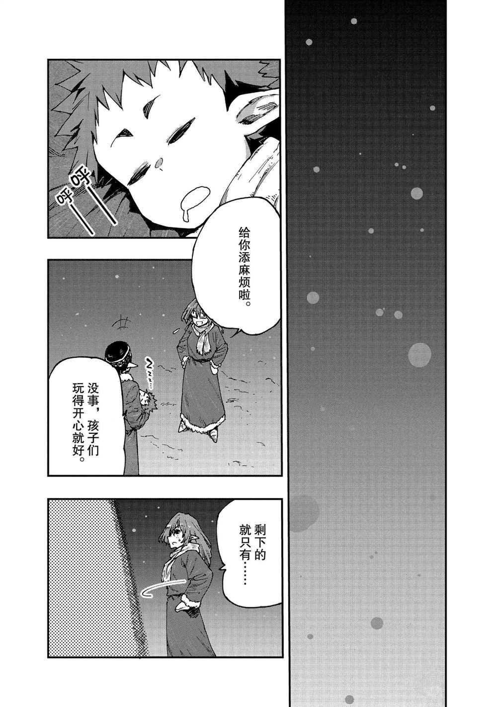 第58话 试看版
