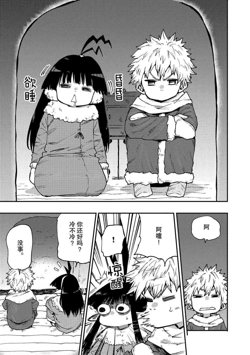 第58话 试看版