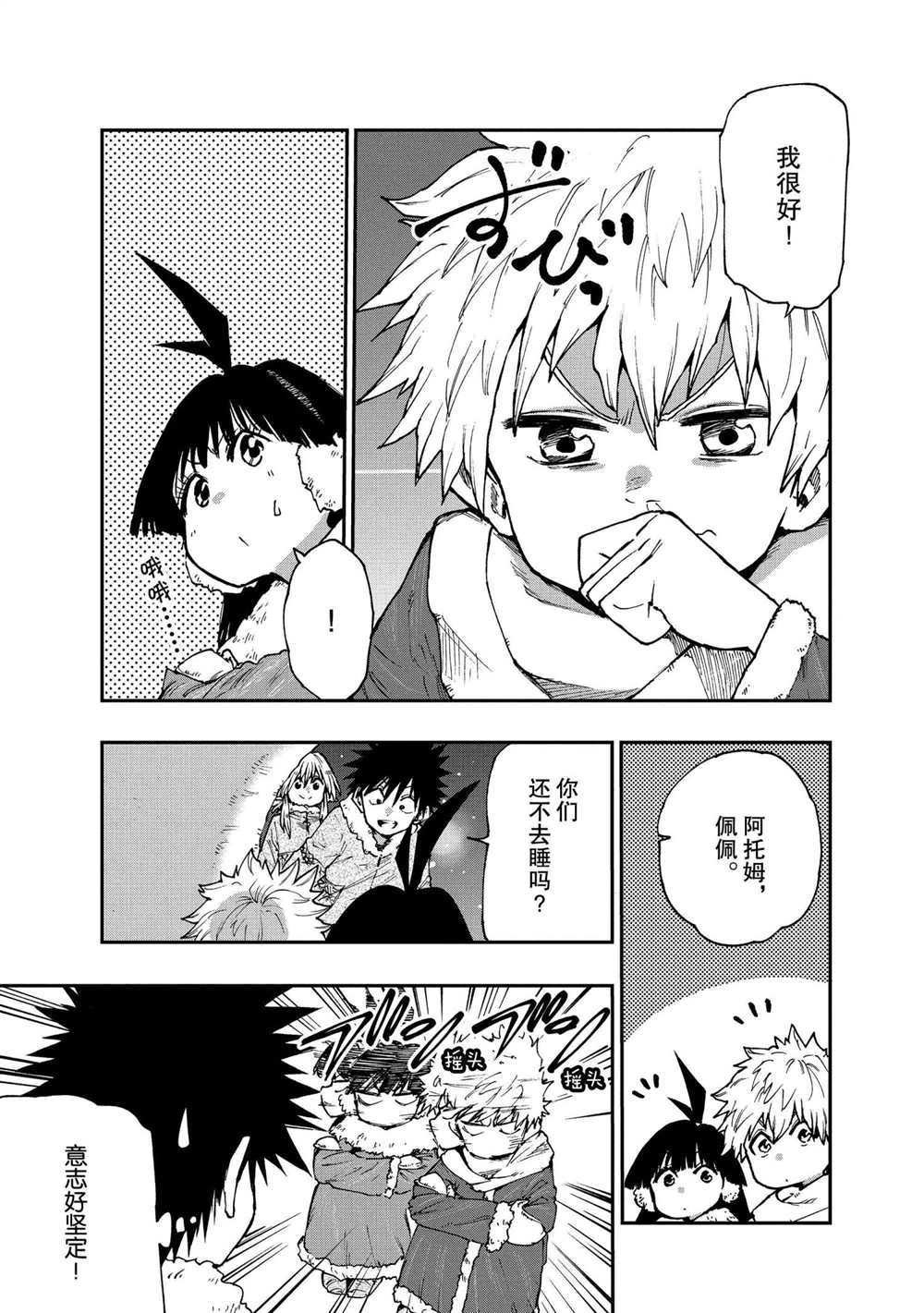 第58话 试看版