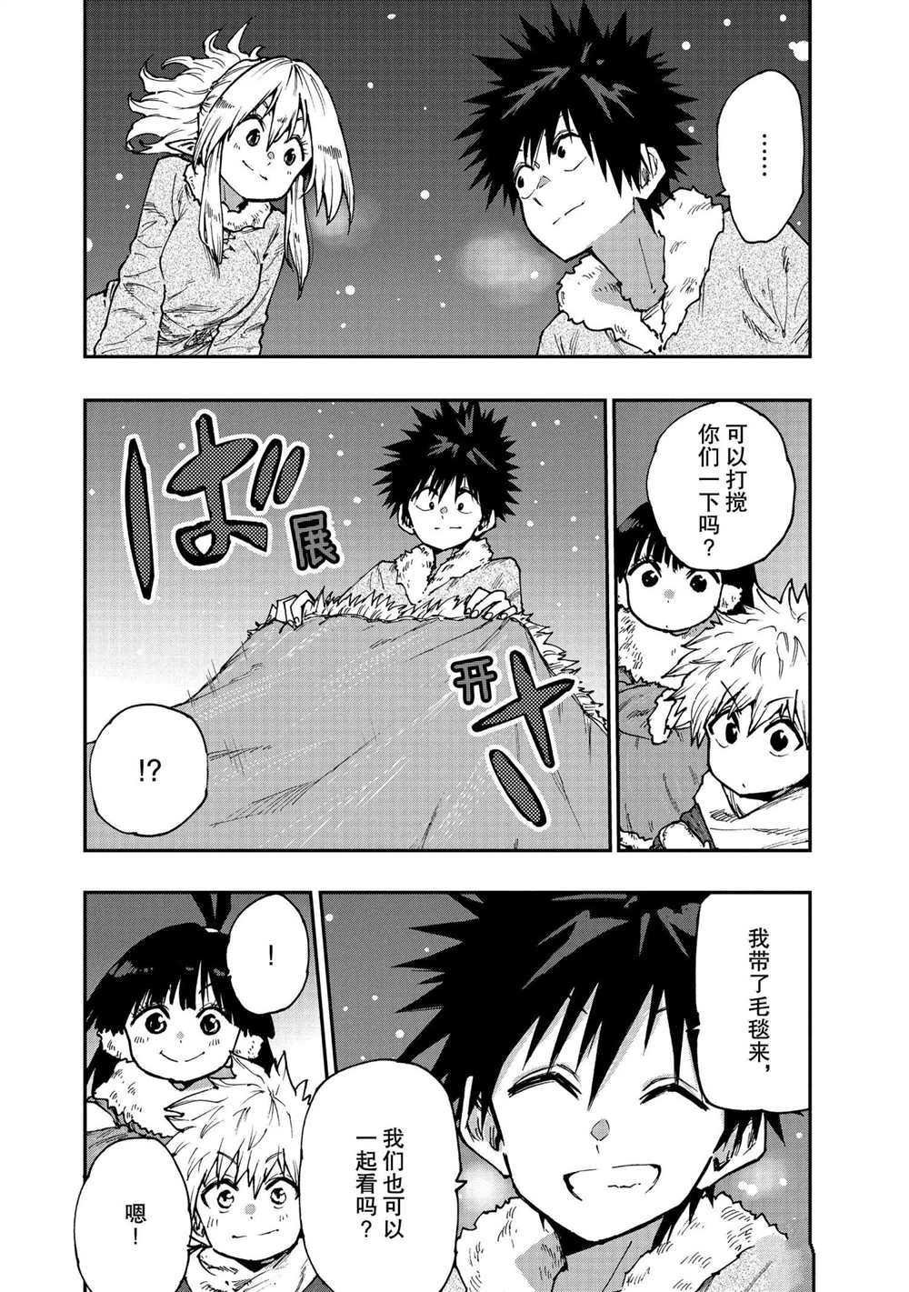 第58话 试看版