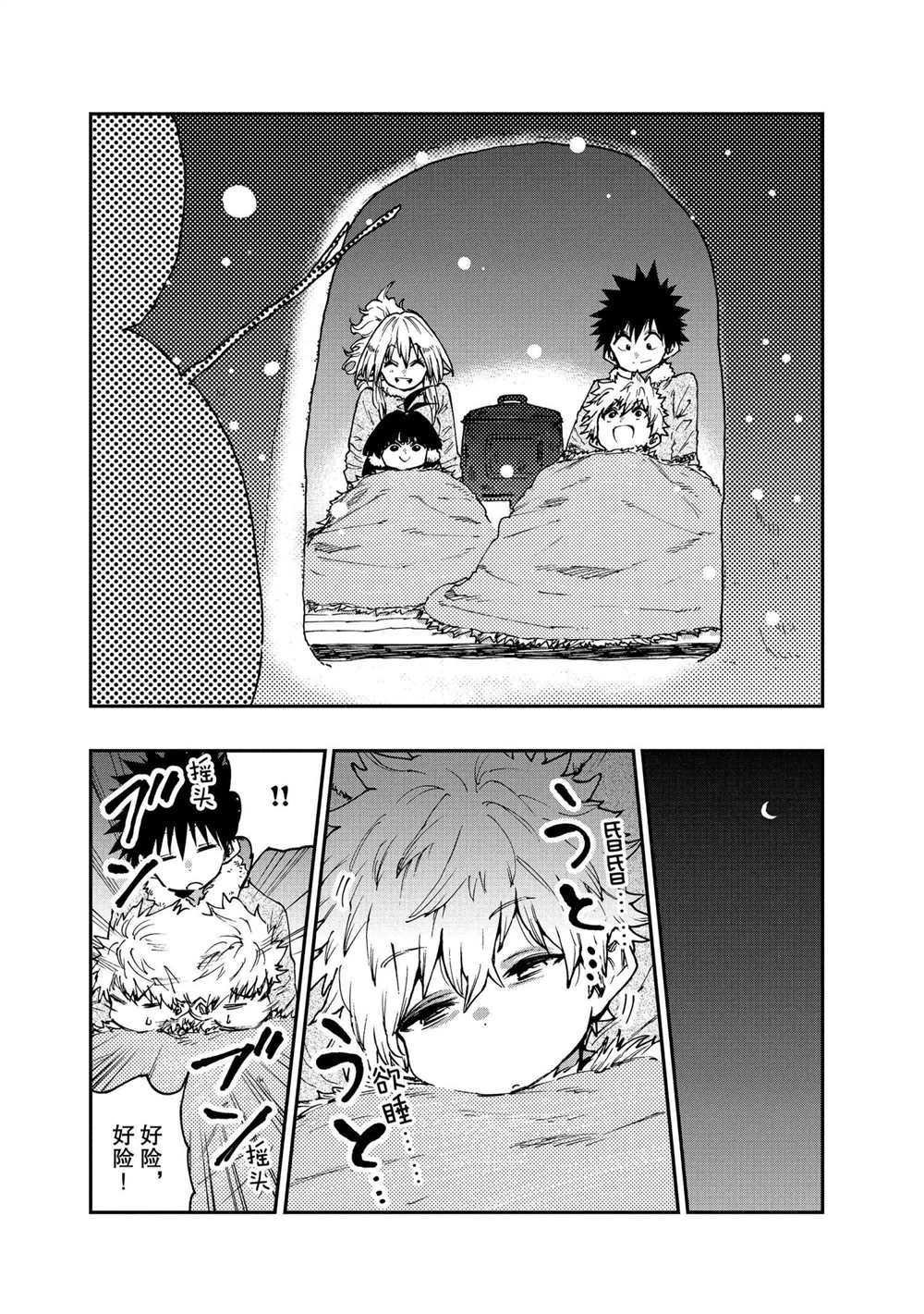 第58话 试看版