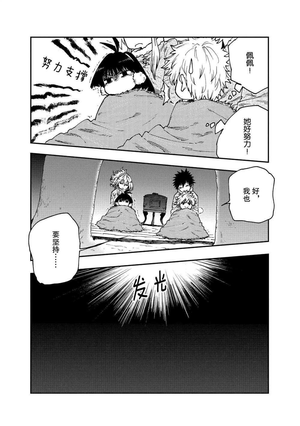 第58话 试看版