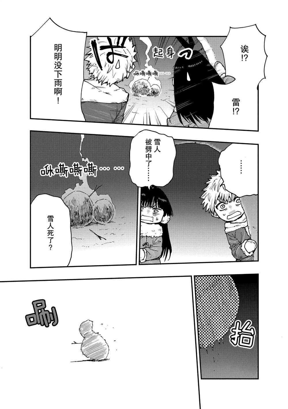 第58话 试看版