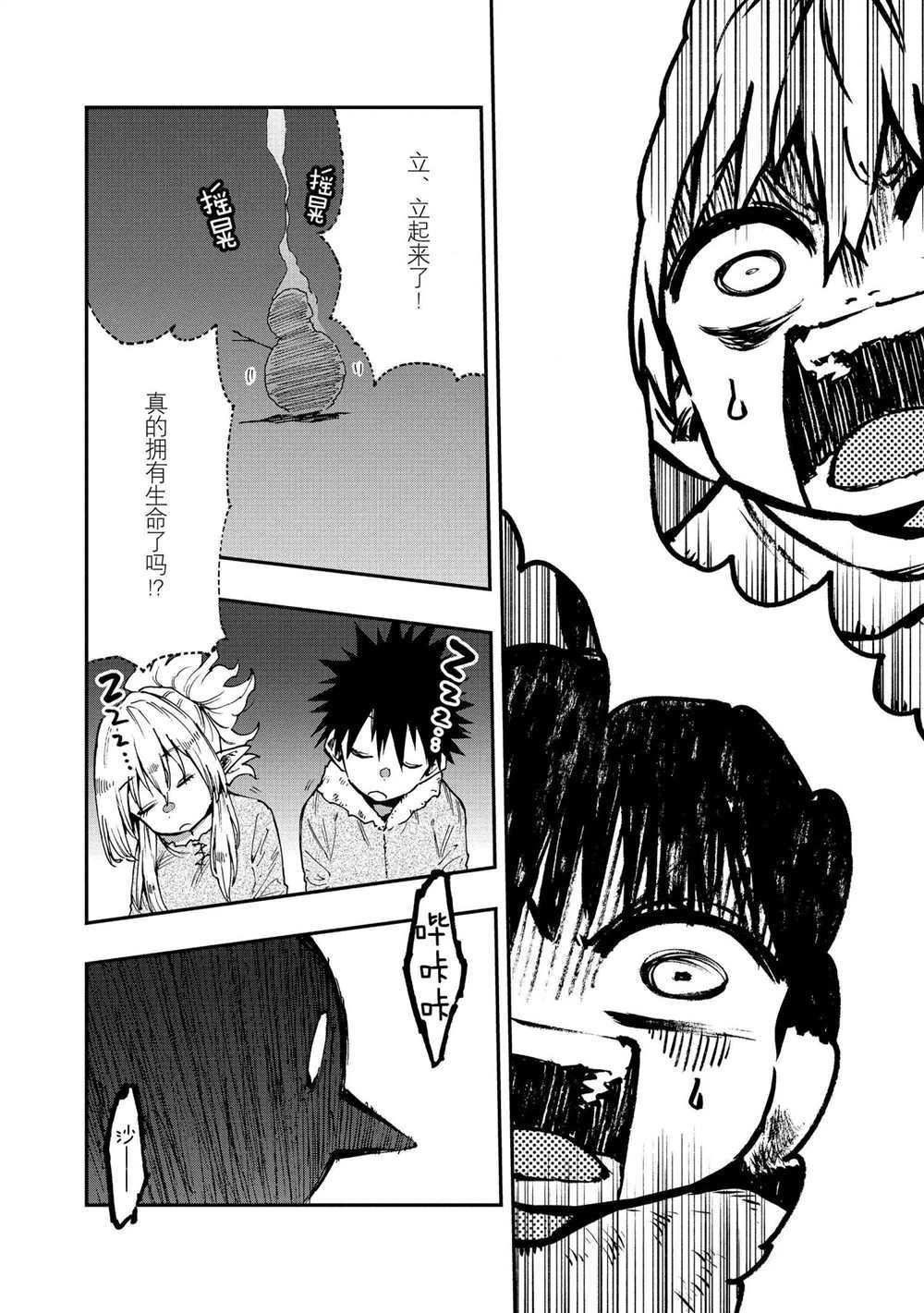 第58话 试看版