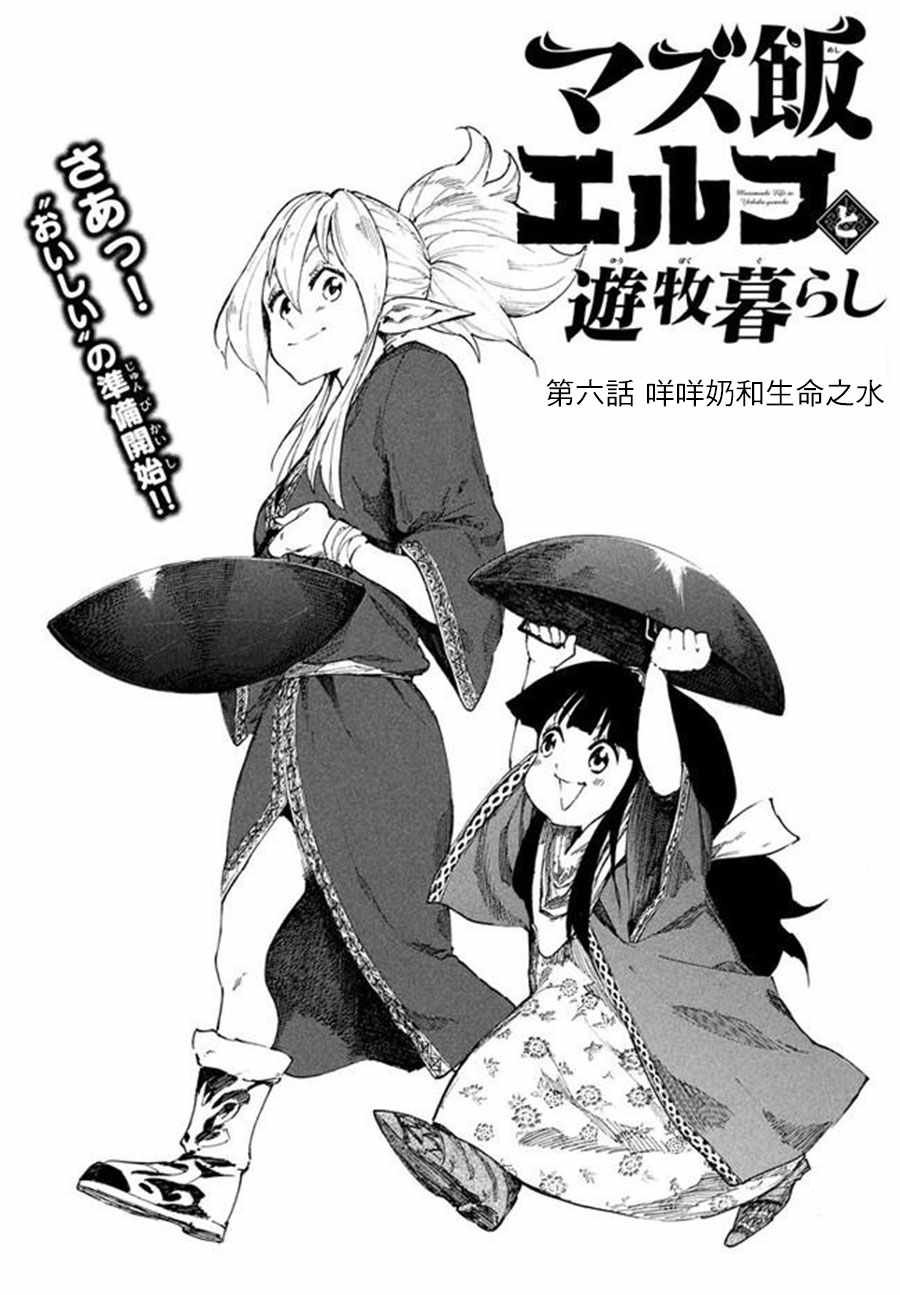 第6话