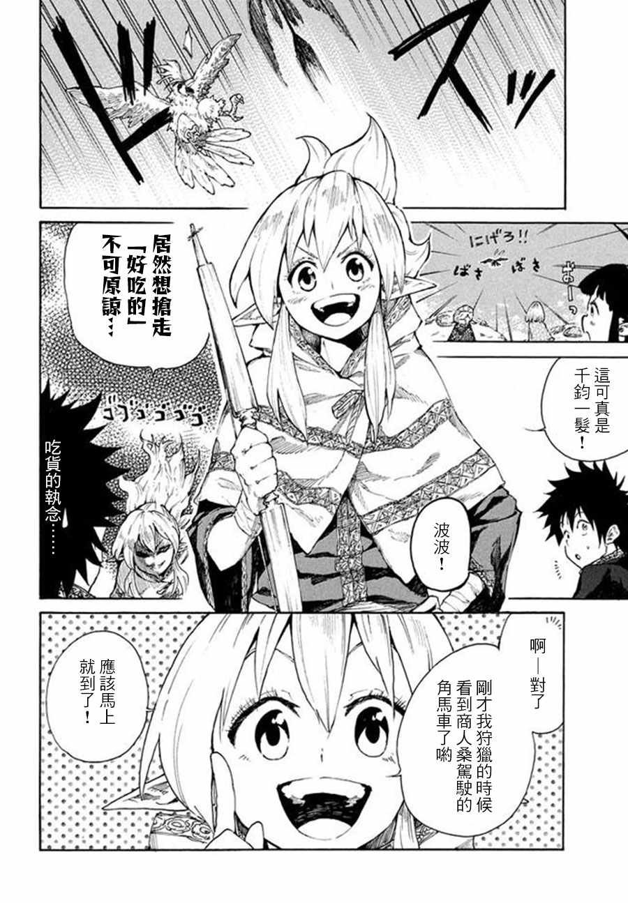第6话