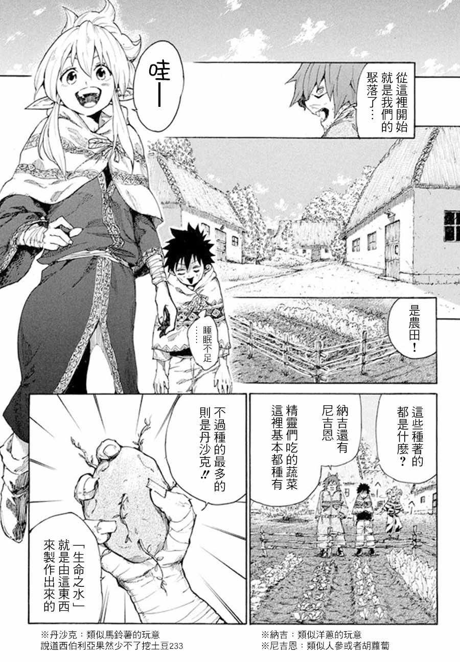 第6话