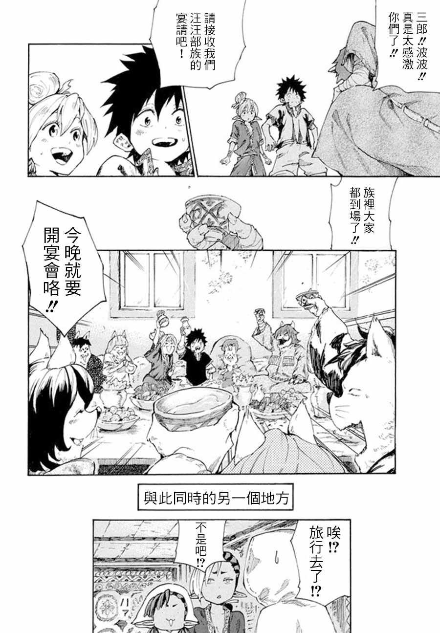 第6话
