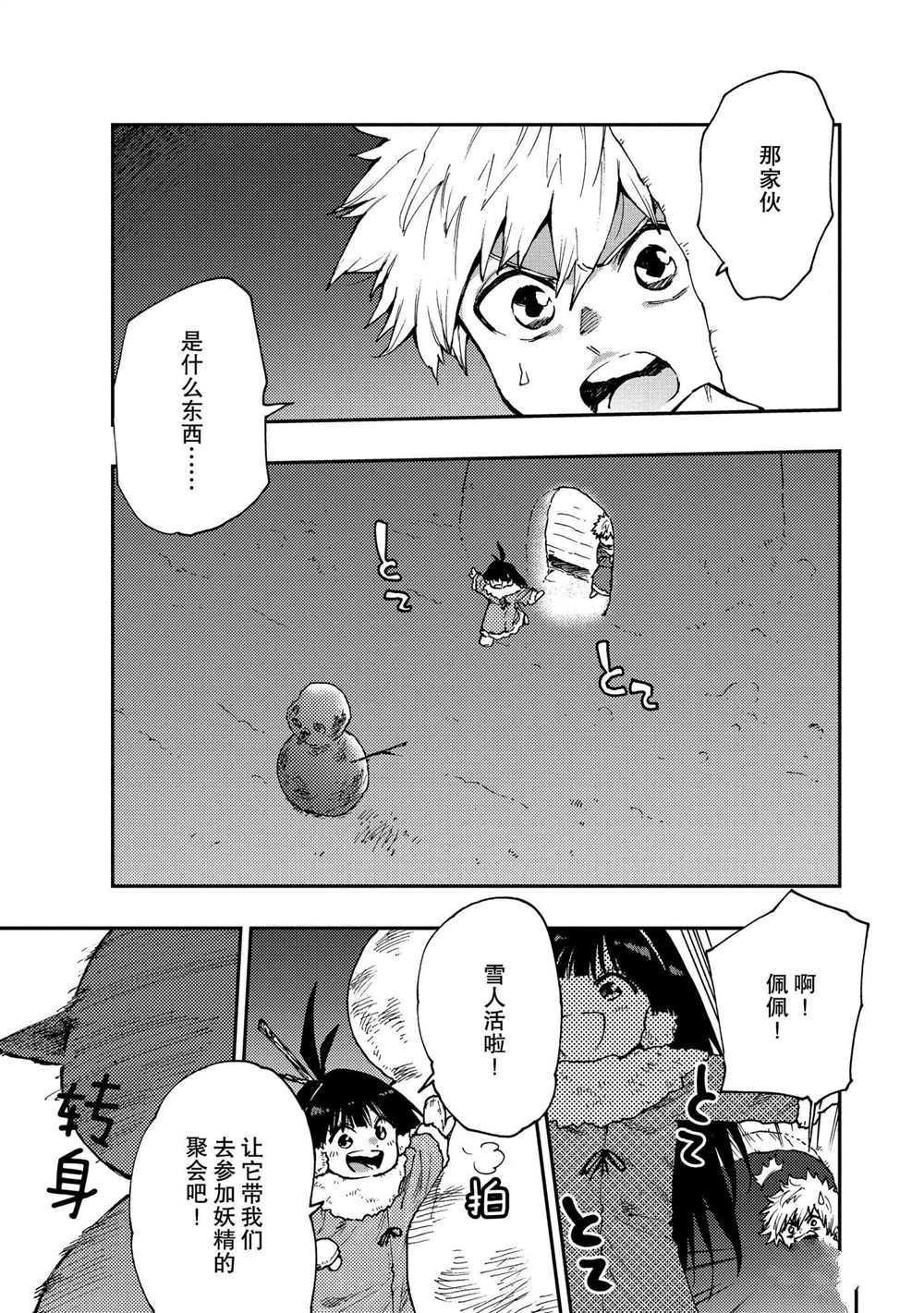 第59话 试看版