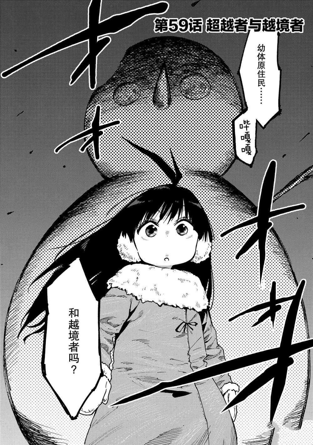 第59话 试看版