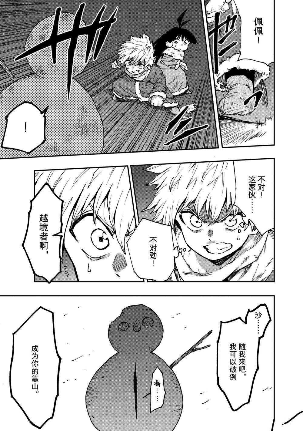 第59话 试看版