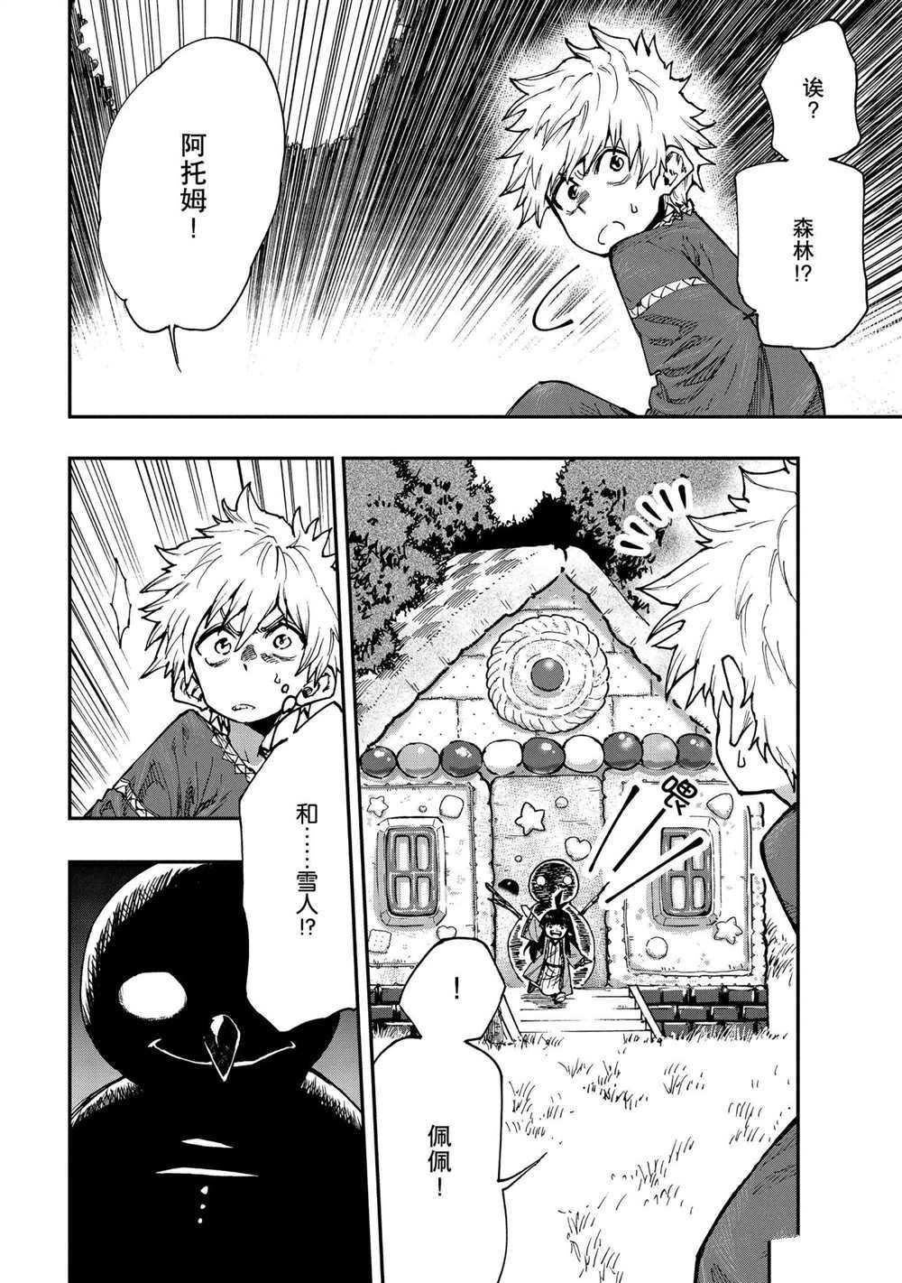 第59话 试看版