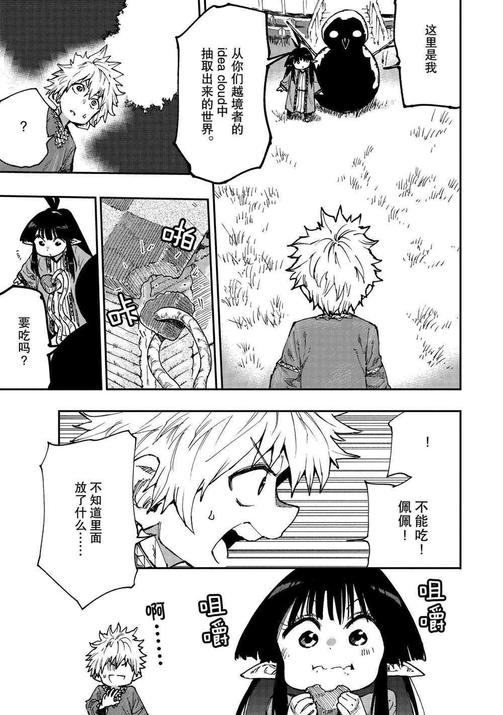 第59话 试看版