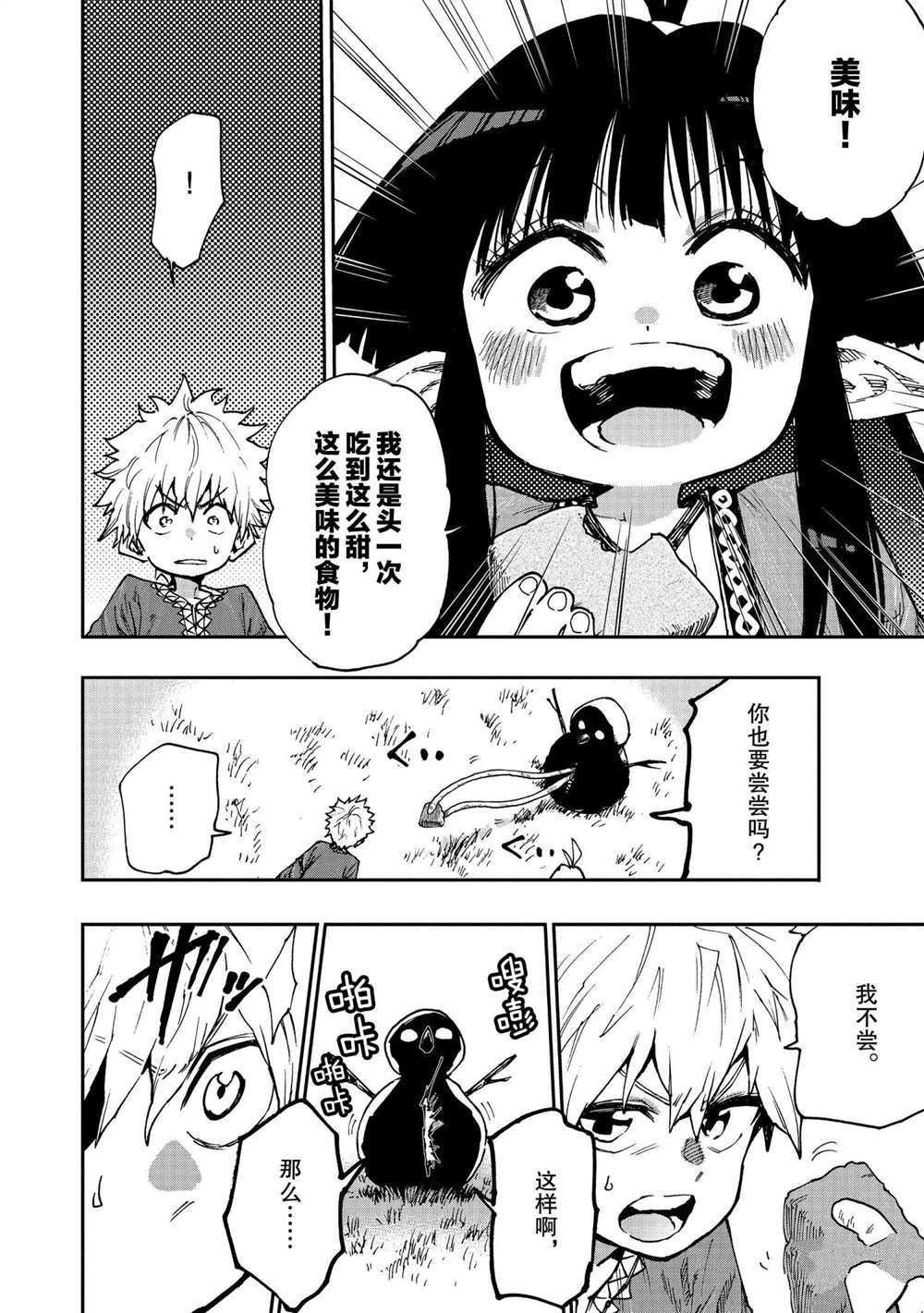 第59话 试看版