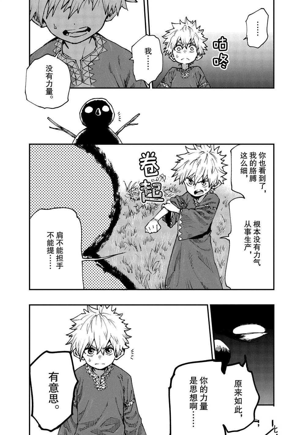 第59话 试看版