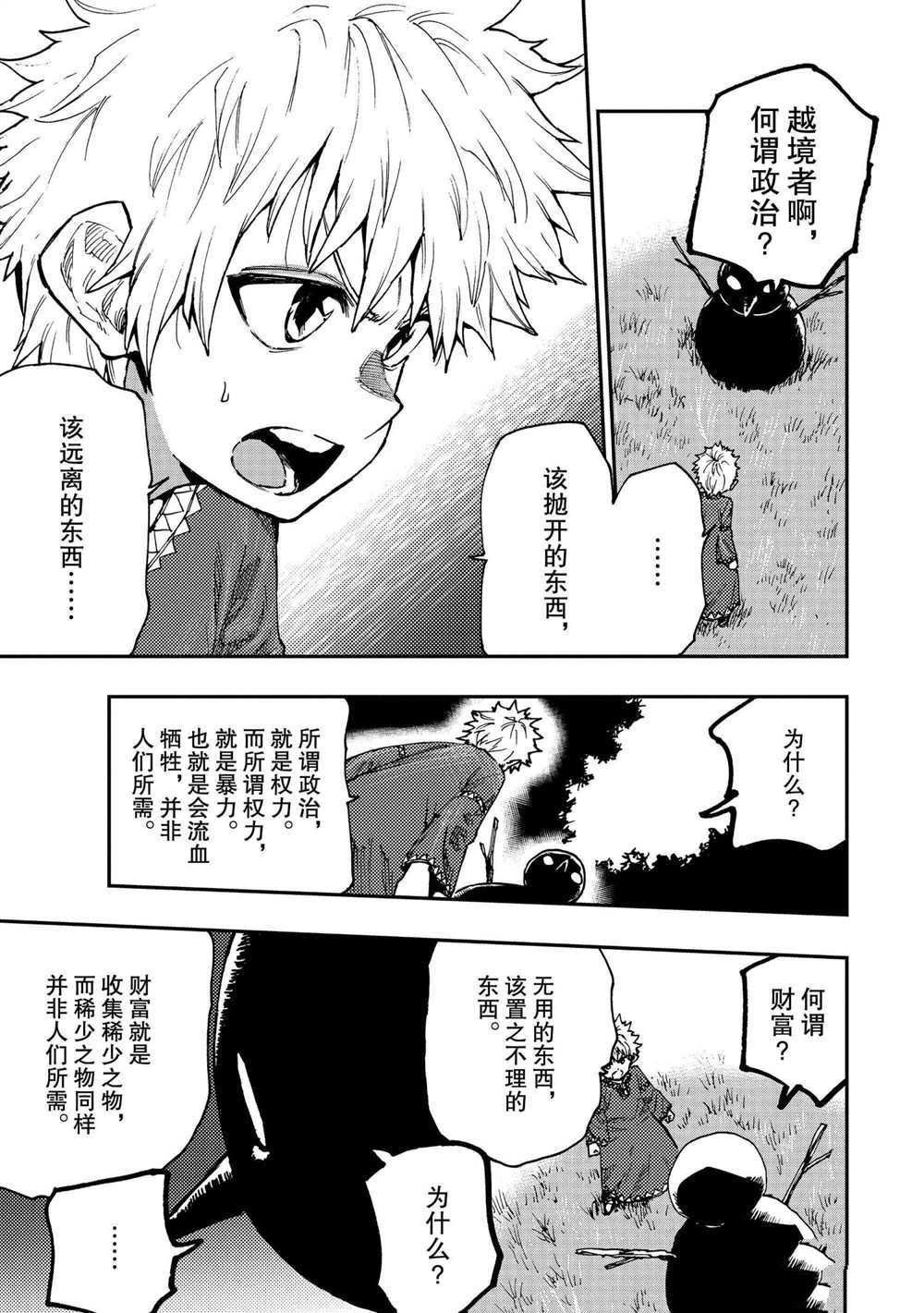第59话 试看版