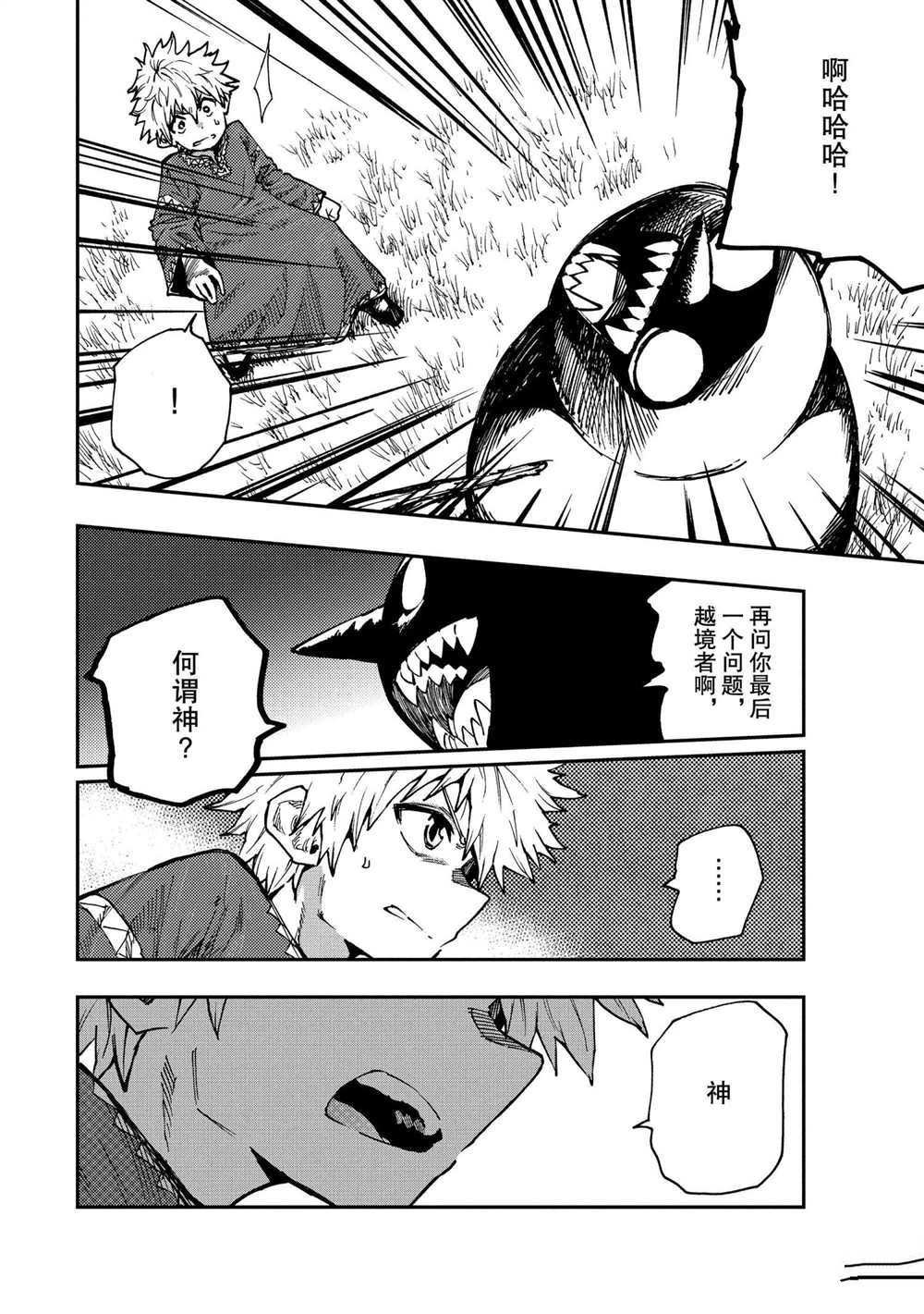 第59话 试看版