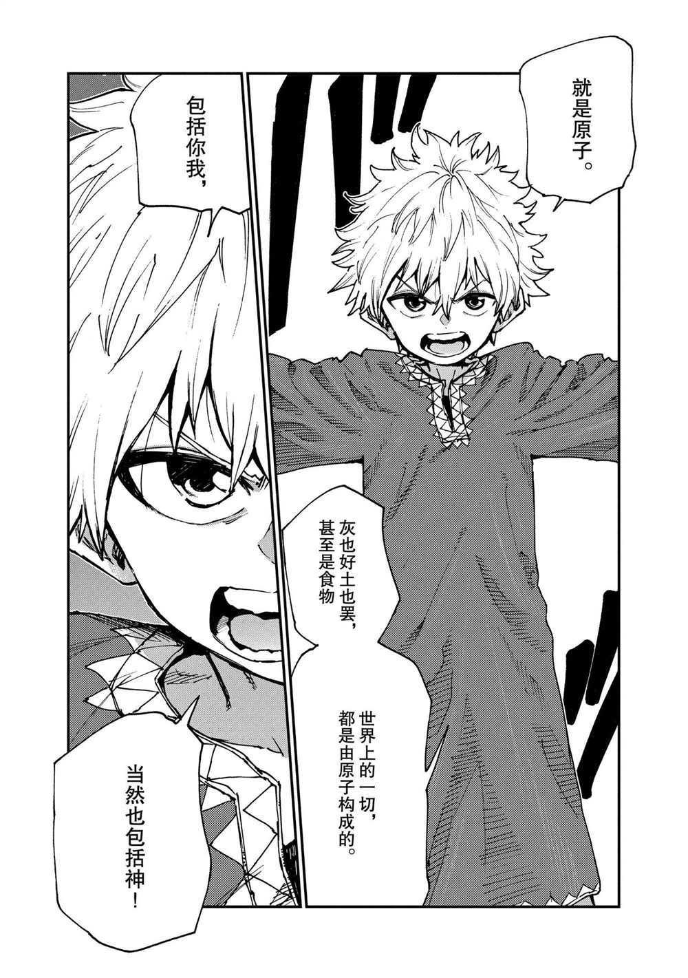 第59话 试看版