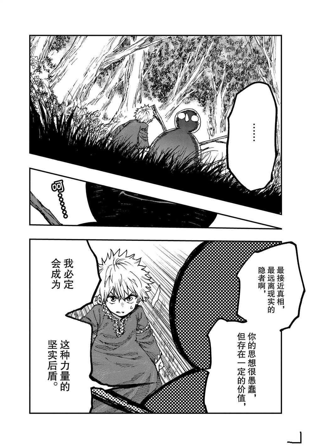 第59话 试看版