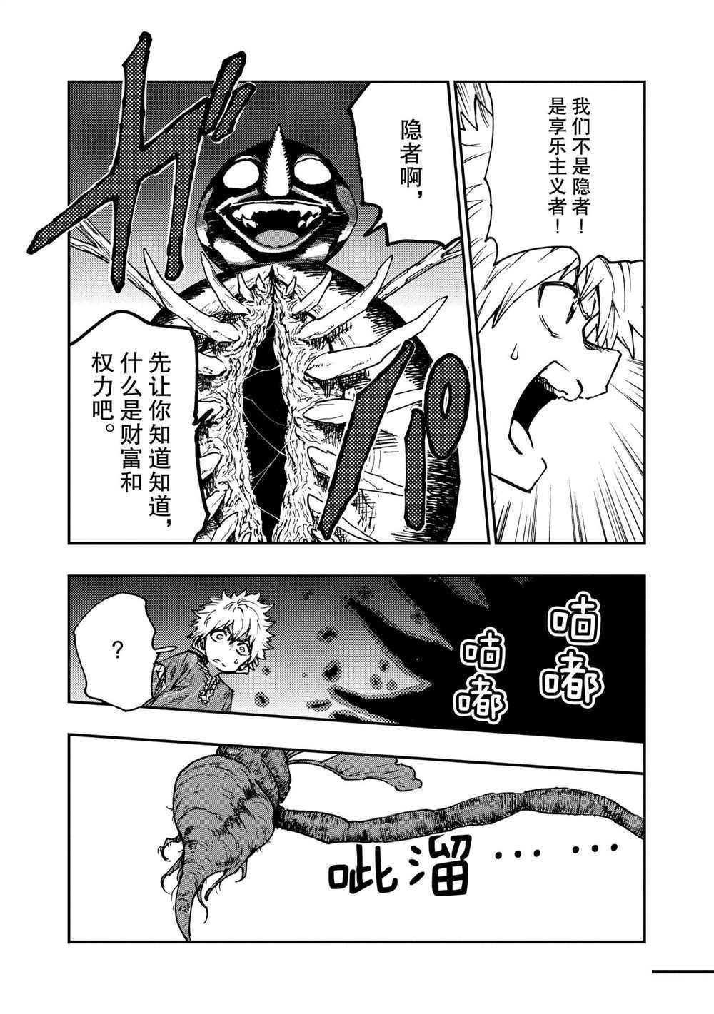 第59话 试看版