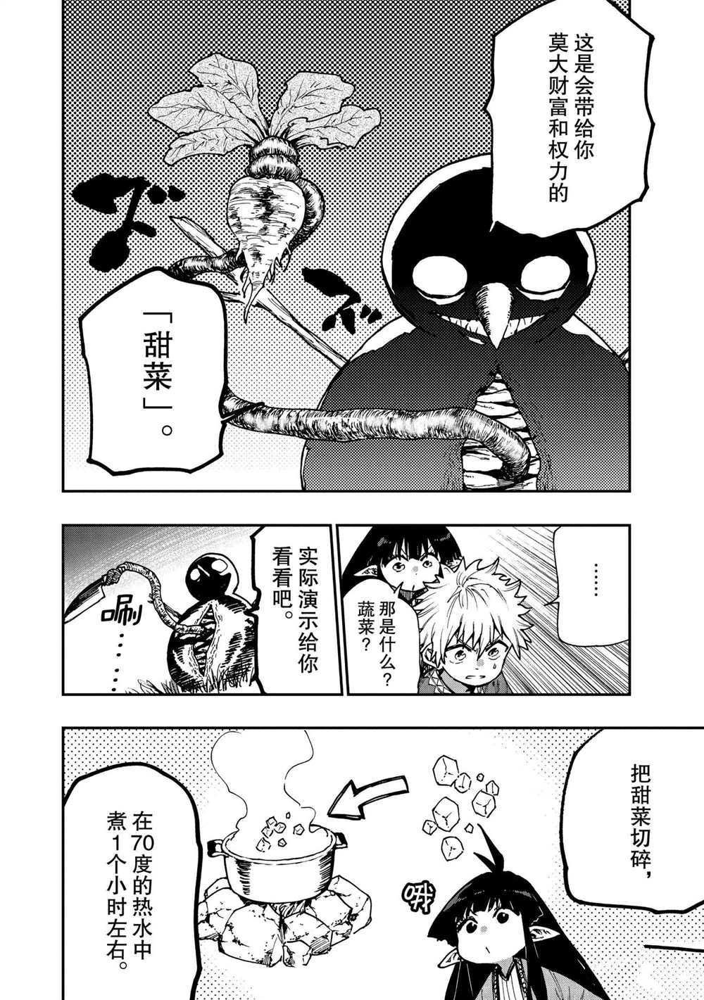 第59话 试看版