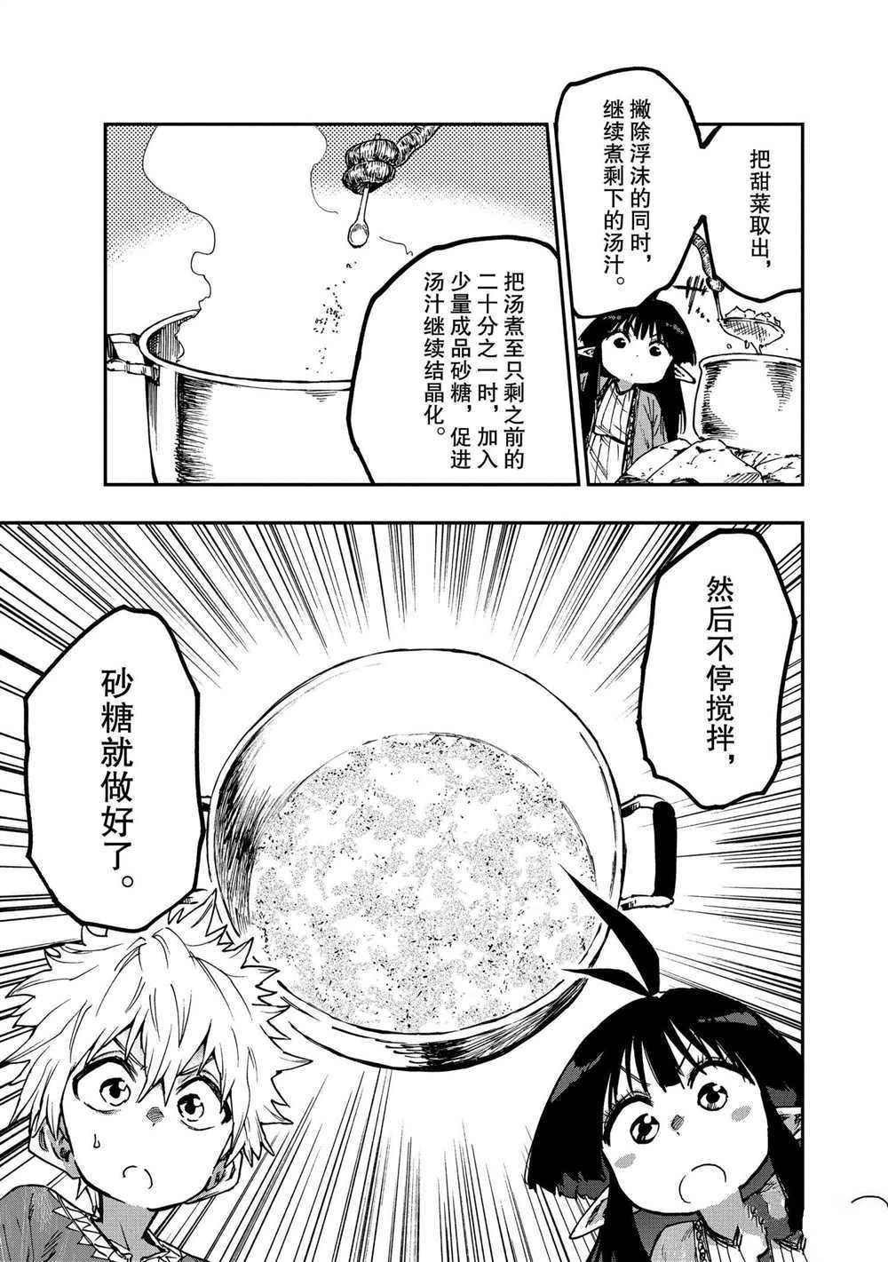第59话 试看版