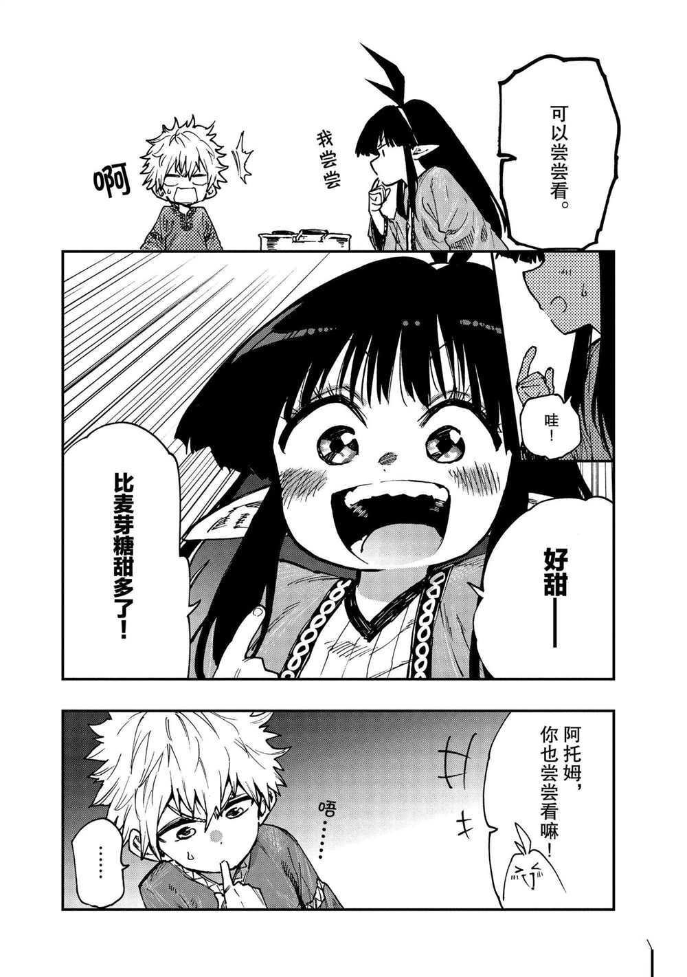 第59话 试看版