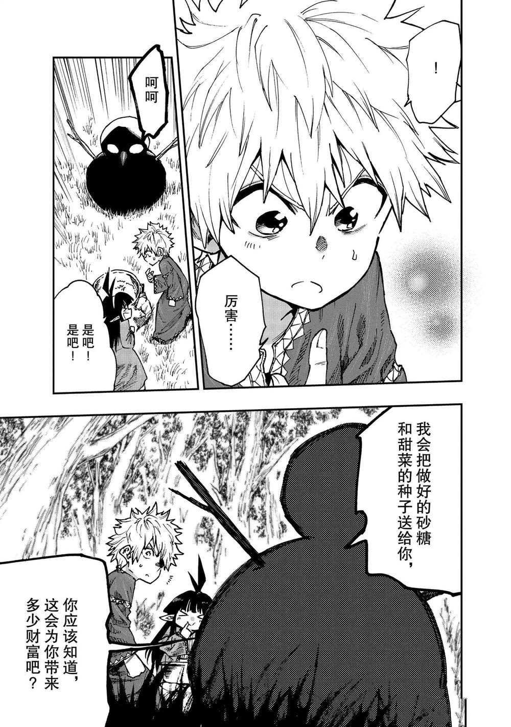 第59话 试看版