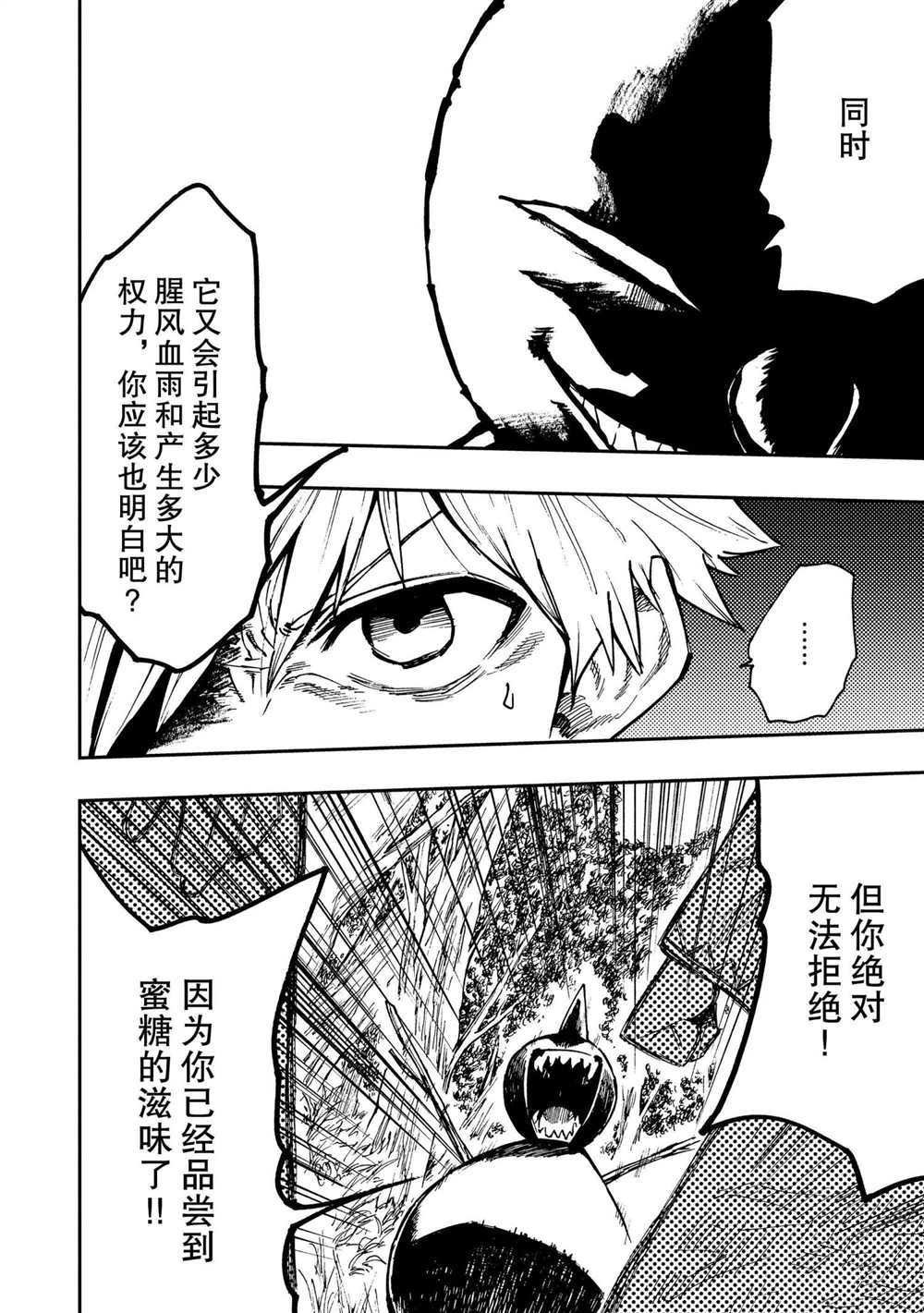 第59话 试看版