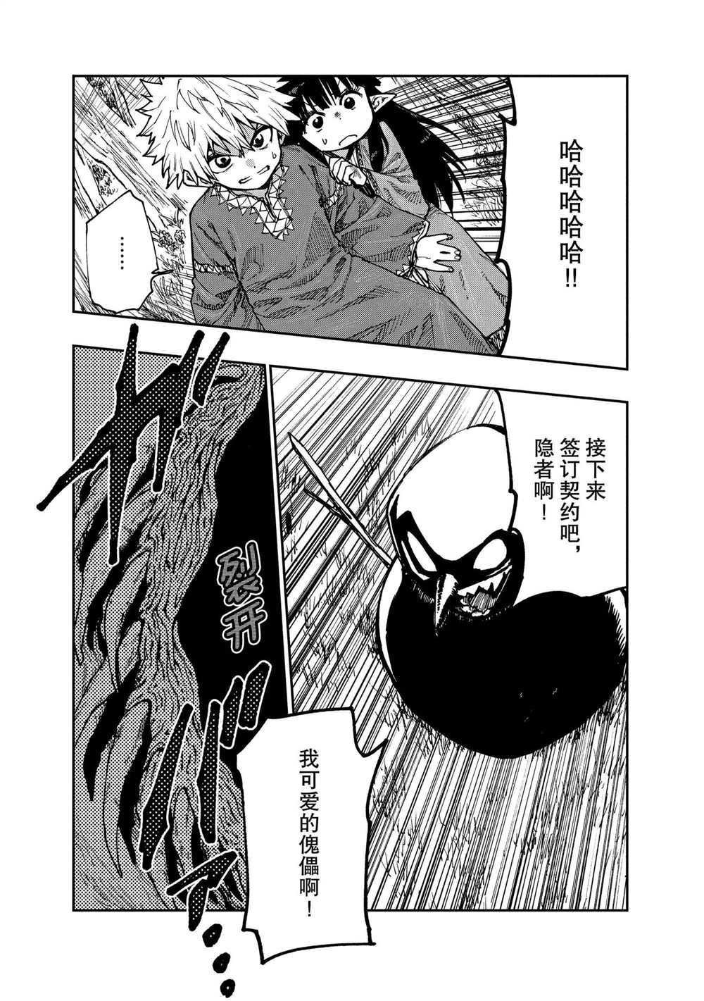 第59话 试看版