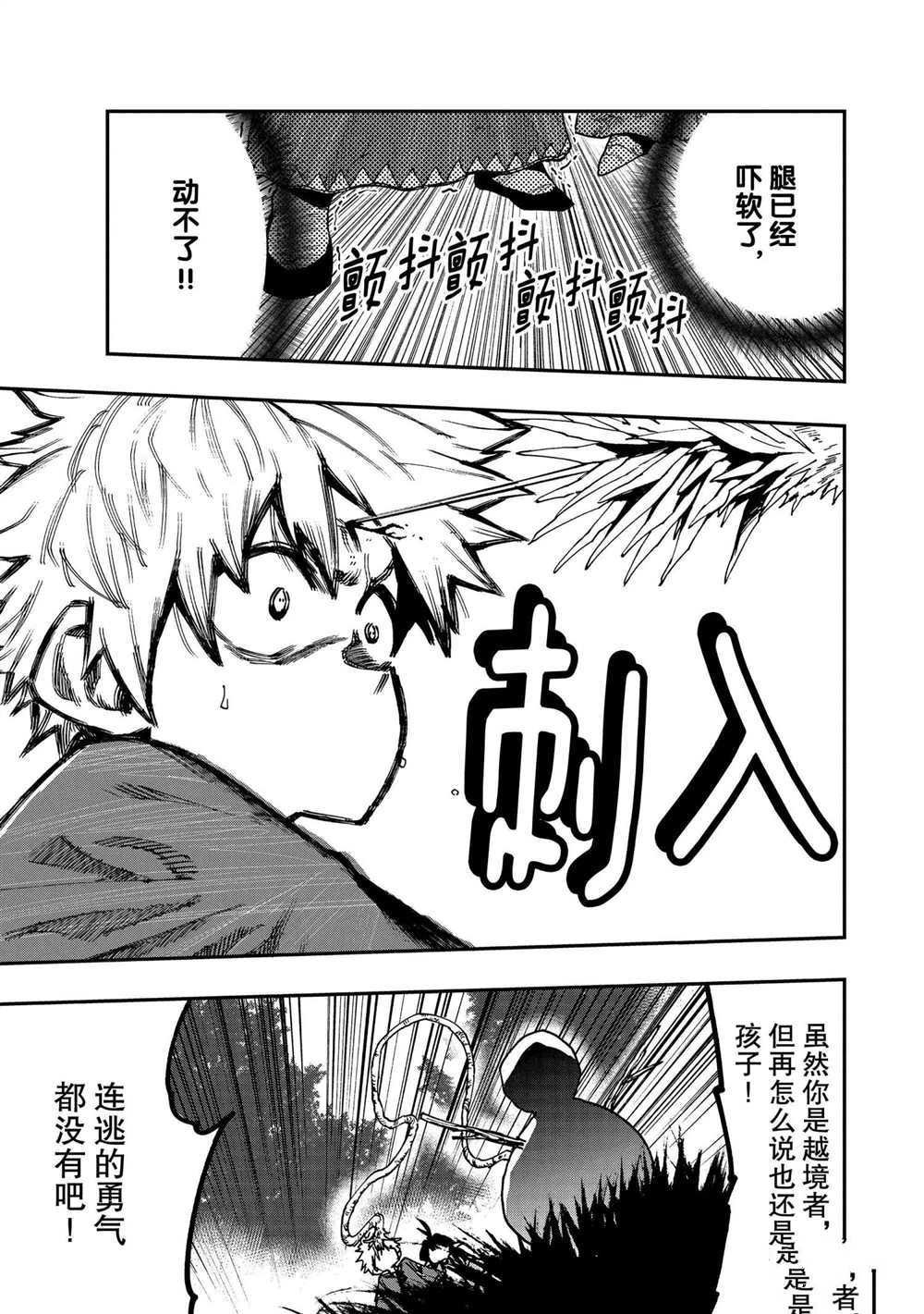 第59话 试看版