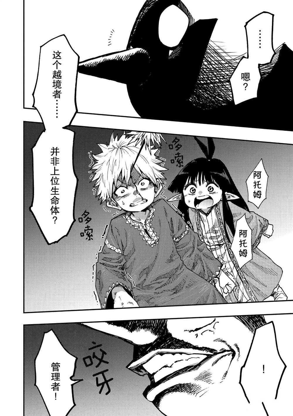 第59话 试看版