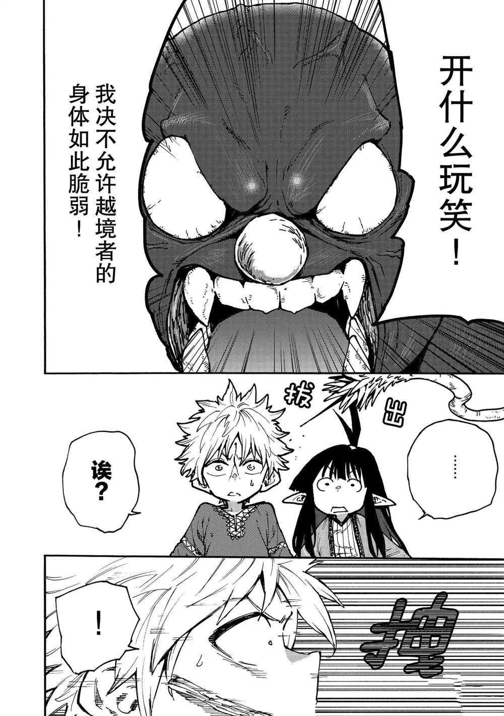 第60话 试看版
