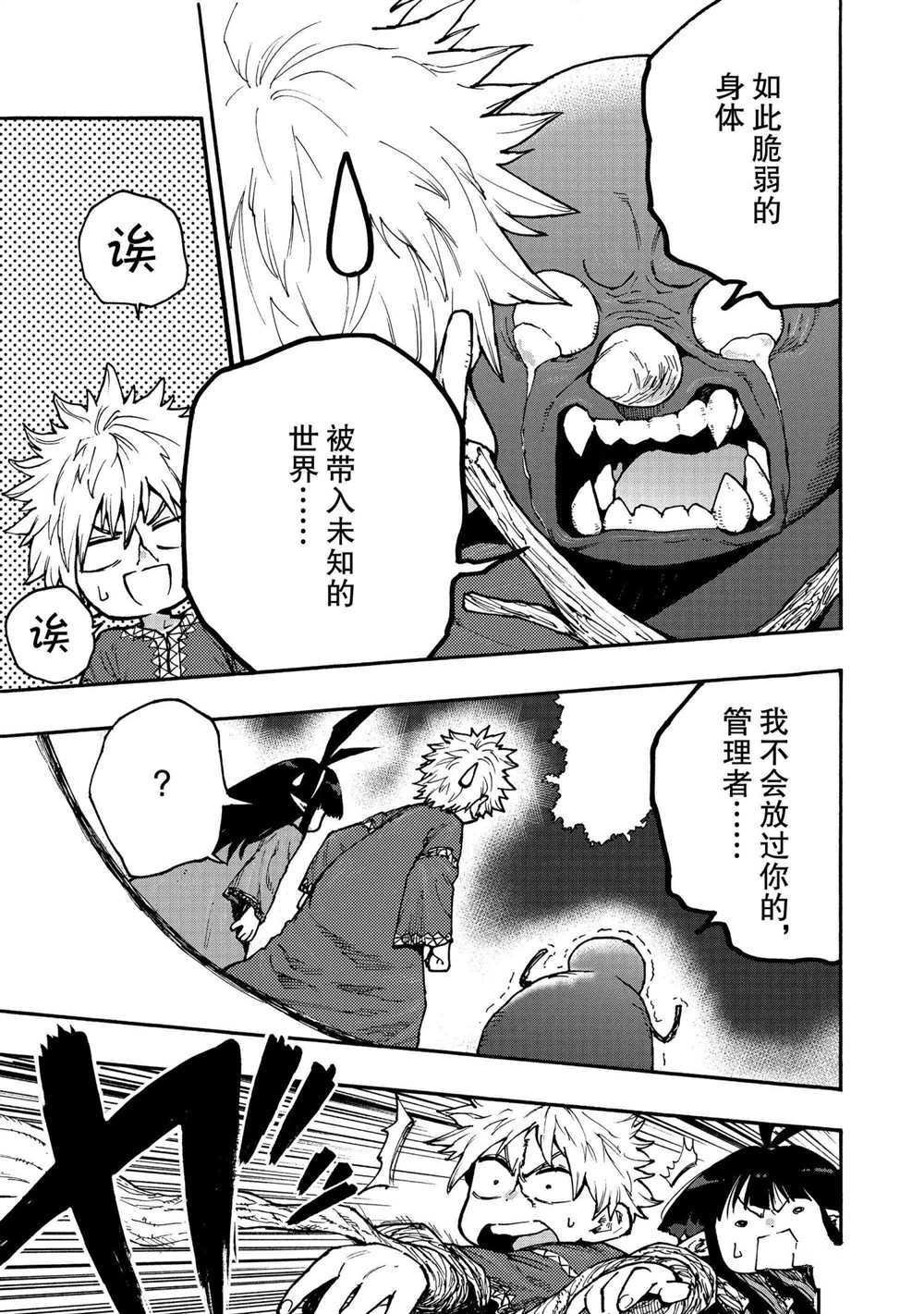 第60话 试看版