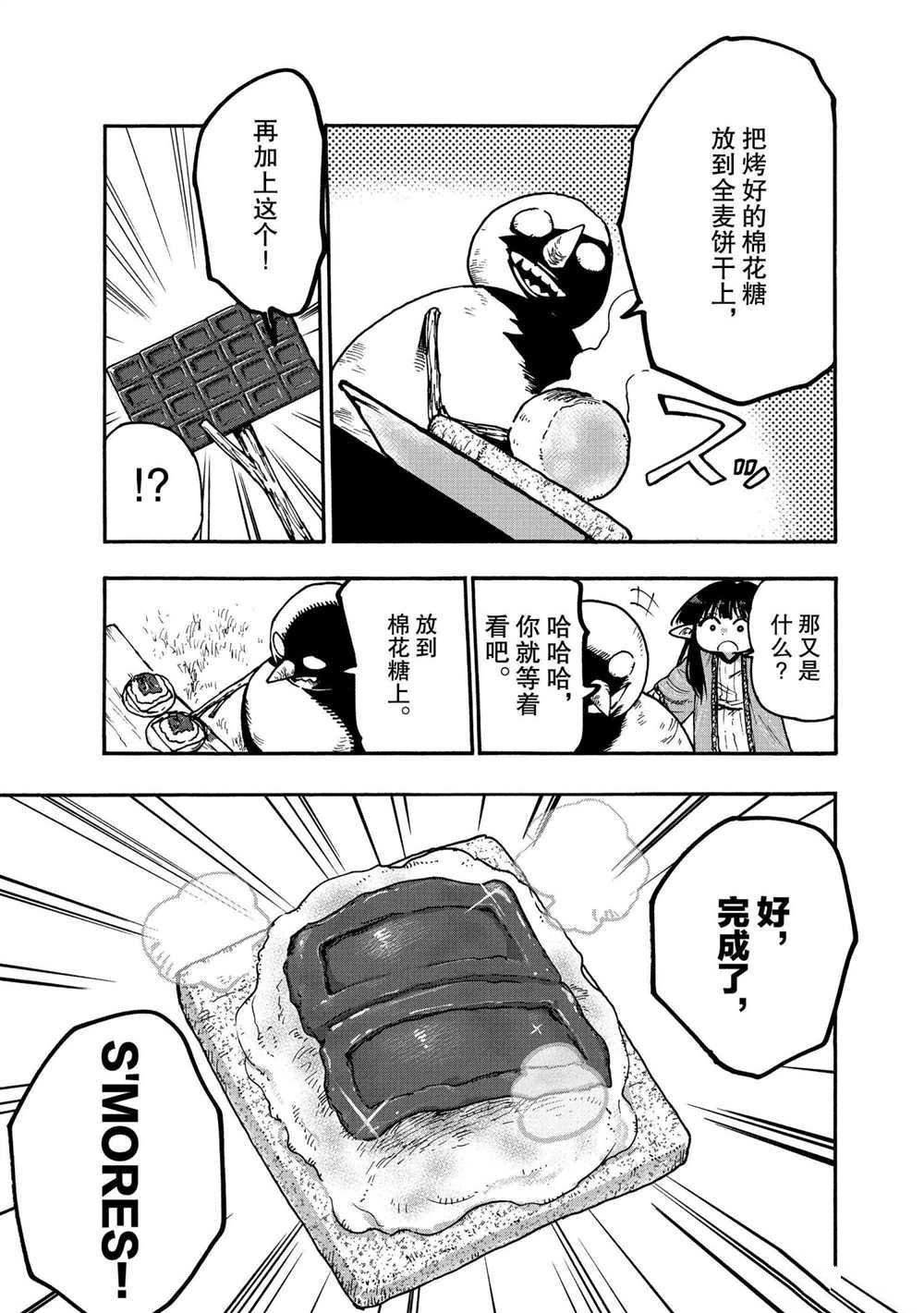 第60话 试看版