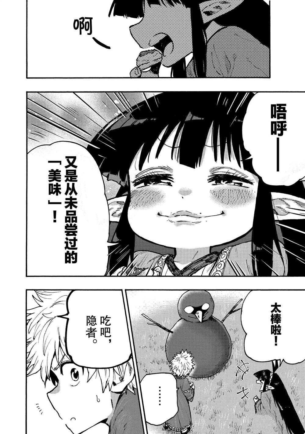 第60话 试看版