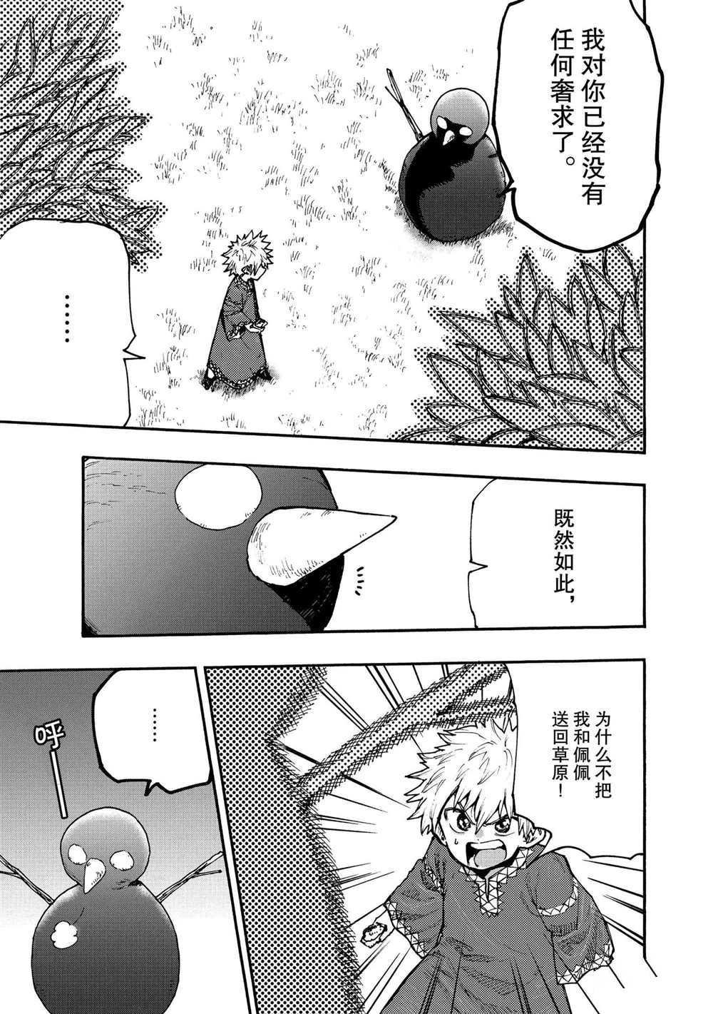 第60话 试看版
