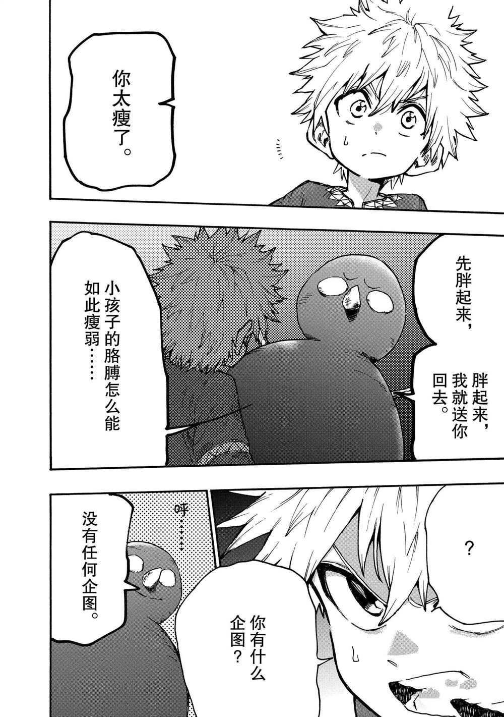 第60话 试看版