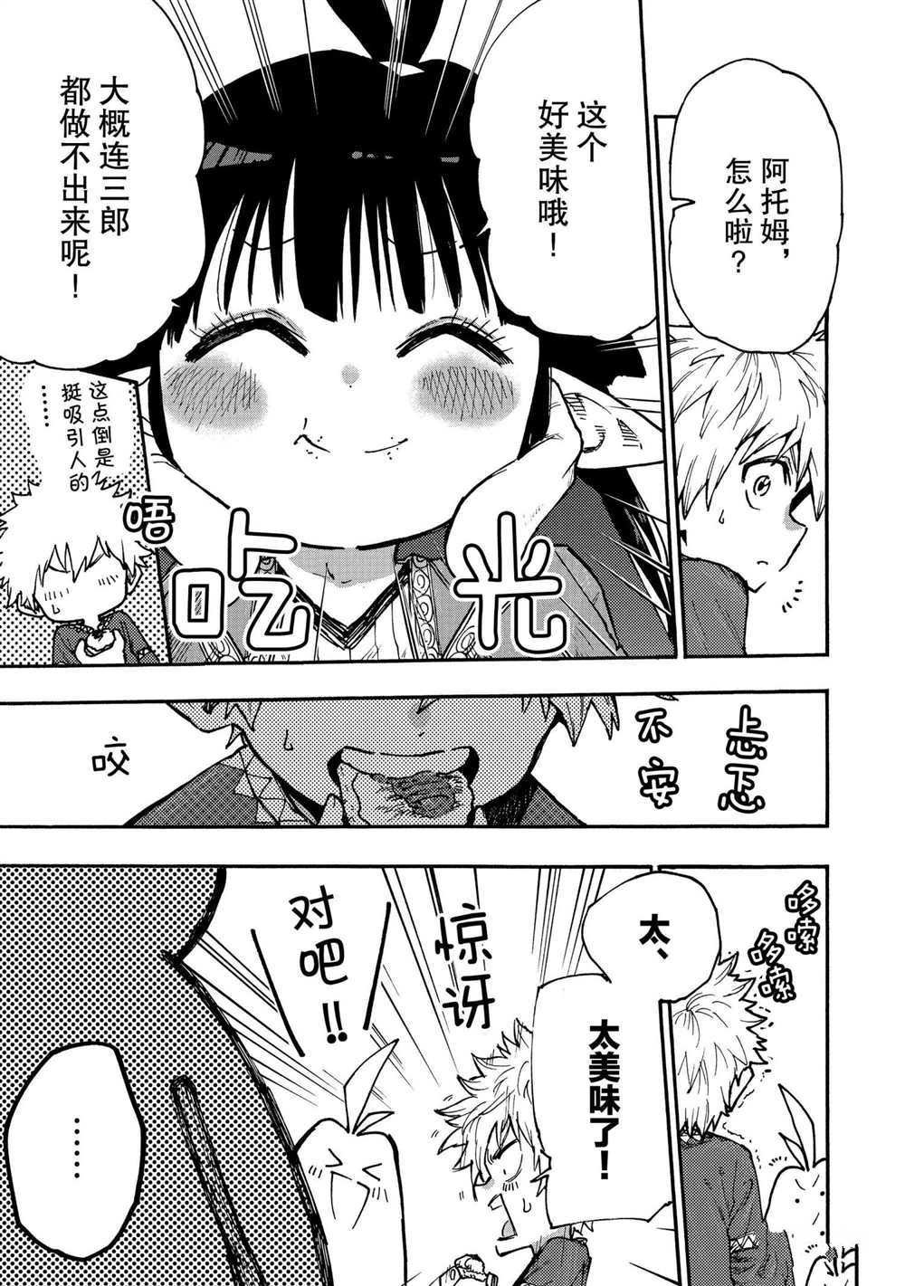 第60话 试看版